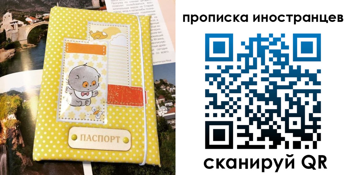 временная регистрация гарантия в Белогорске