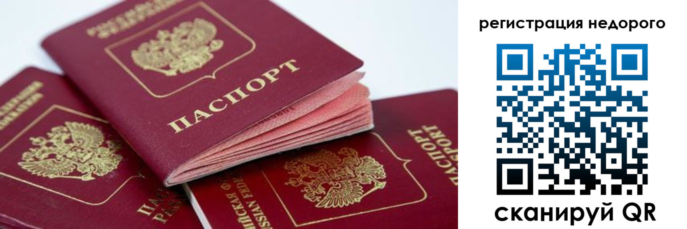 где прописаться в Белогорске
