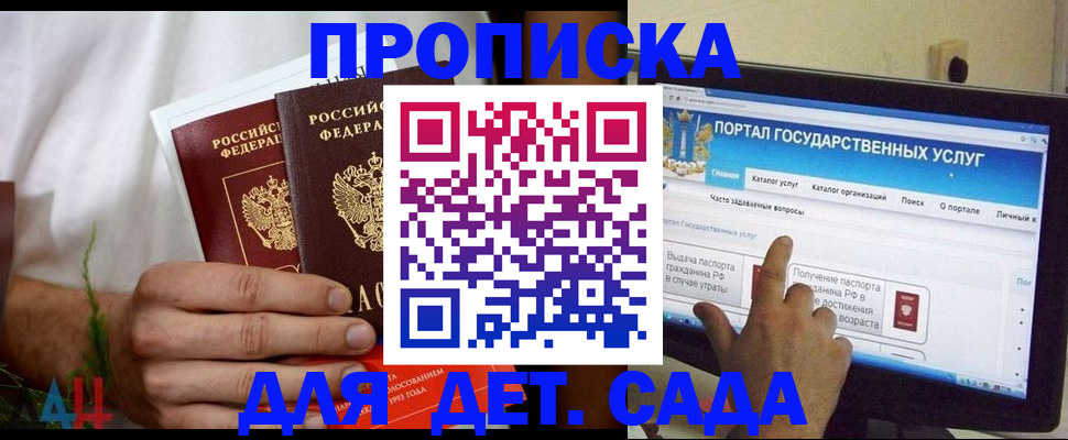 регистрация в Белогорске