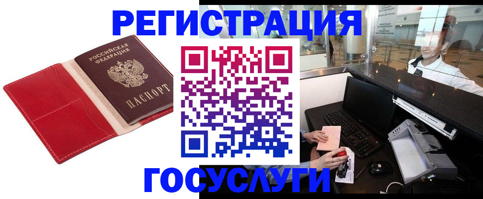 временная регистрация надежно в Белогорске